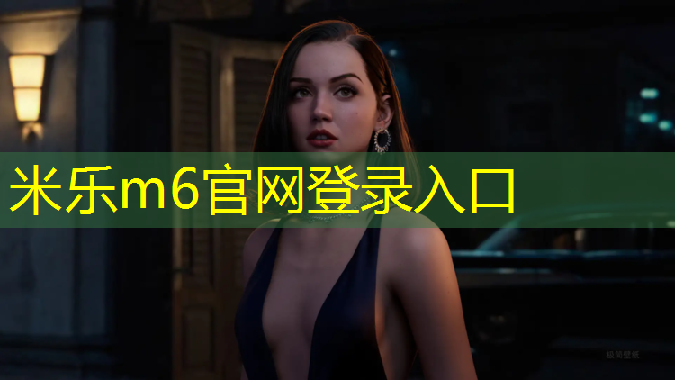 <strong>米乐：男子网球网前拉球技术</strong>