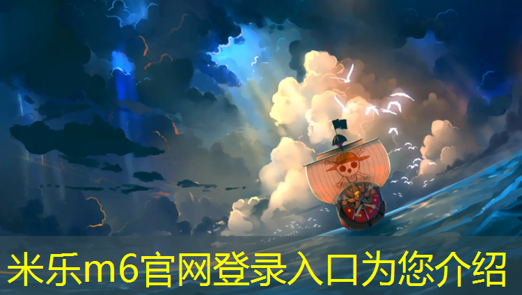 <strong>米乐为您介绍：篮球训练体操垫怎么用的</strong>