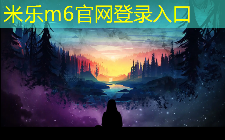 <strong>米乐m6官网登录入口：新房塑胶跑道</strong>