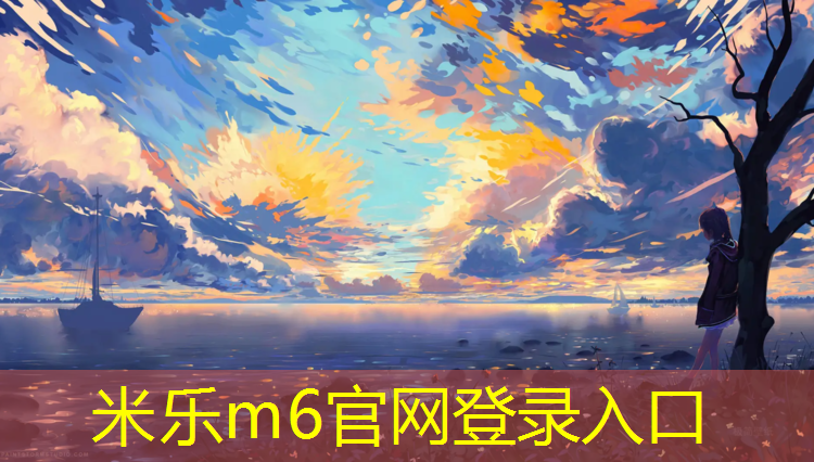 米乐m6官网登录入口：乌鲁木齐塑胶跑道排水沟